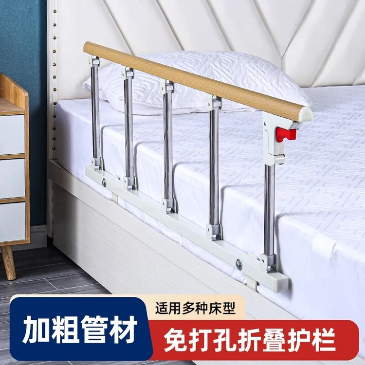 老人免打孔床边扶手起下床辅助器起身防摔床护栏家用床上折叠栏杆
