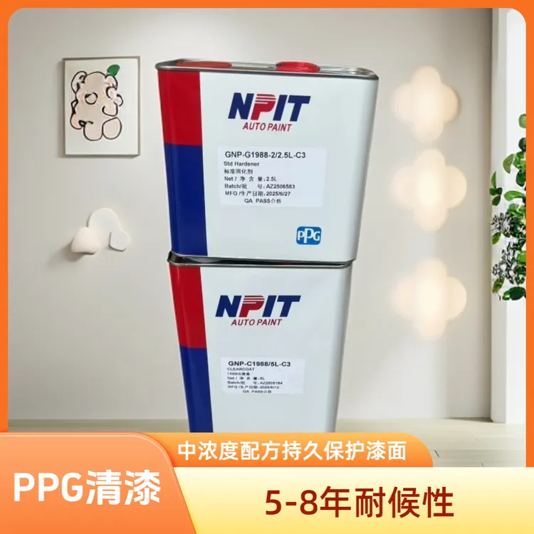 PPGPPG清漆HS清漆高浓高亮高固含清漆