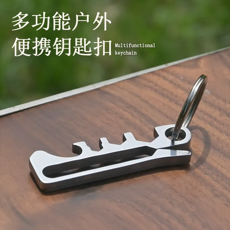 多功能三合一钥匙扣户外工具加厚合金便捷耐用送钥匙环