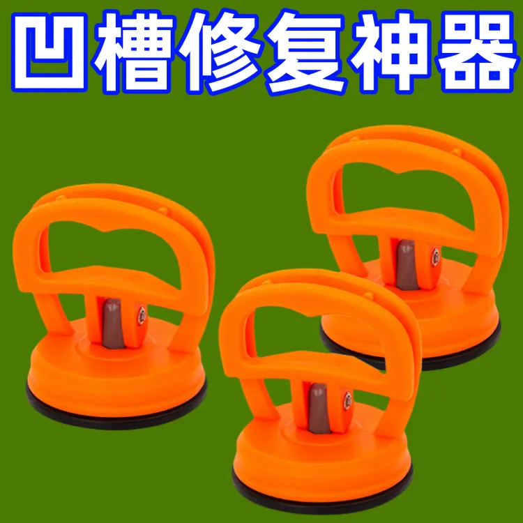 汽车凹陷修复神器汽车凹陷吸盘车门无痕吸坑工具吸拔器拉钣金强力