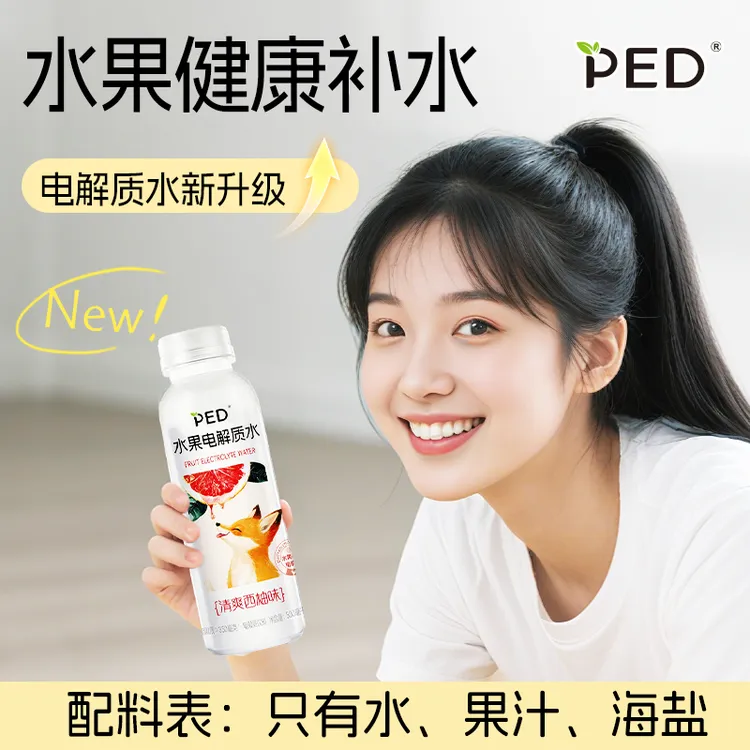 PED【只有水果和海盐 爆炸好喝】电解质水500mL健康食品缓解痛经