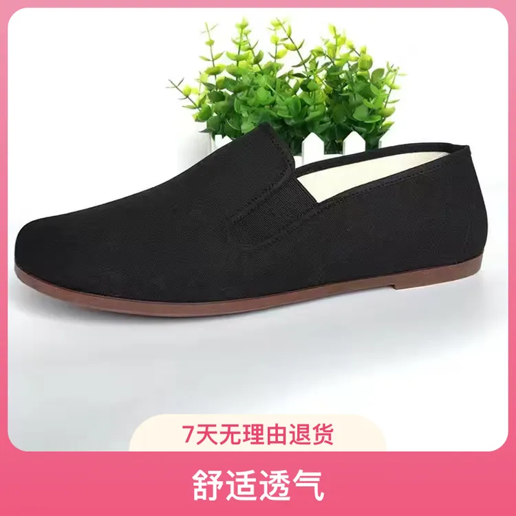 裕福华老北京布鞋松紧口一脚蹬舒适透气中老年爸爸鞋防滑开车鞋子