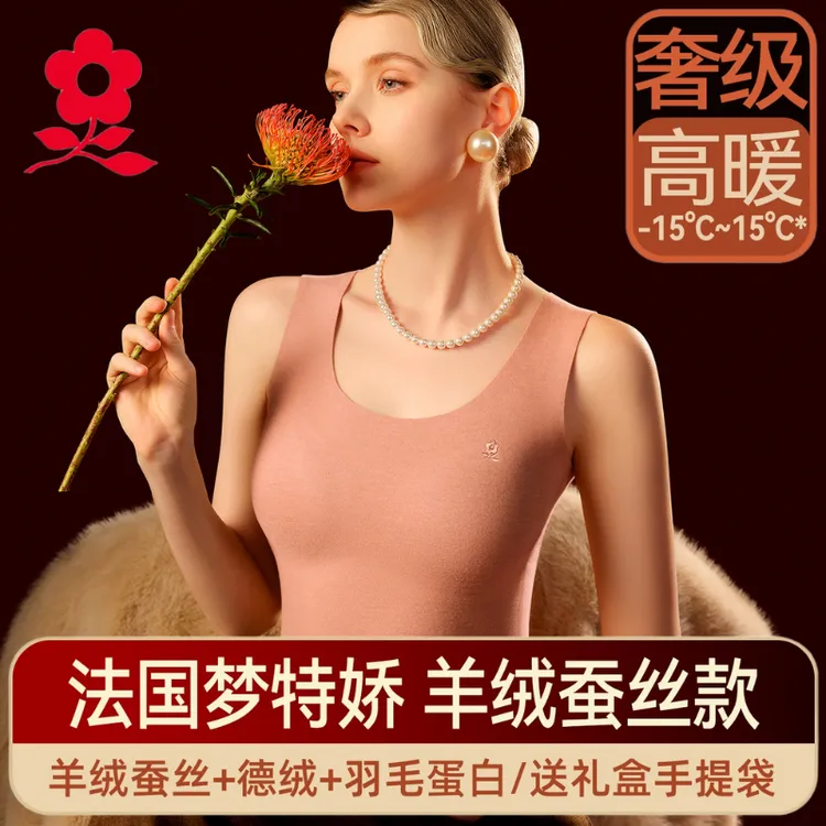 梦特娇【高暖】德绒无痕保暖背心女加绒上衣内衣打底衫冬内穿加厚