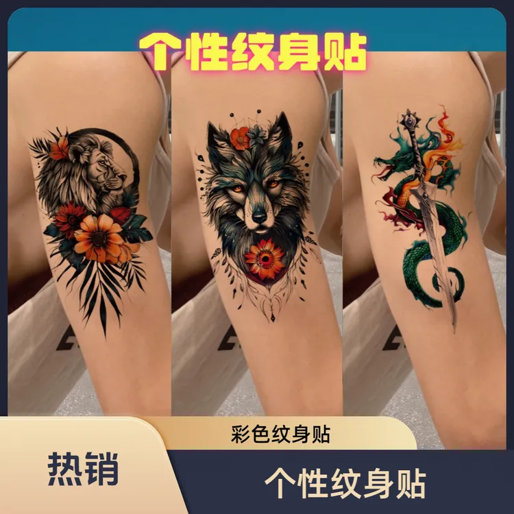 彩色纹身贴半臂鲜花骷髅头纹身贴防水临时纹身男女小臂贴纸网红款