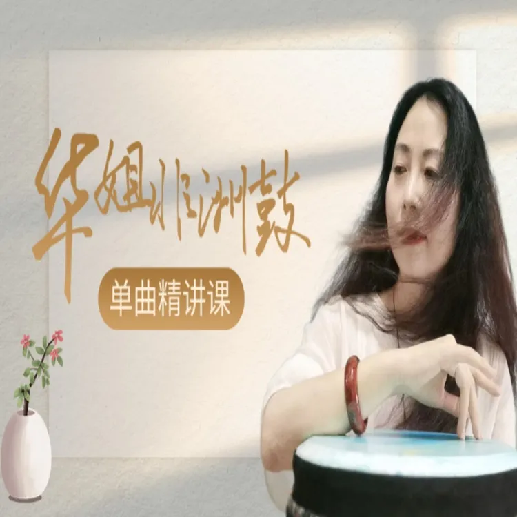 《围炉煮茶》单曲教学课程-读书卡