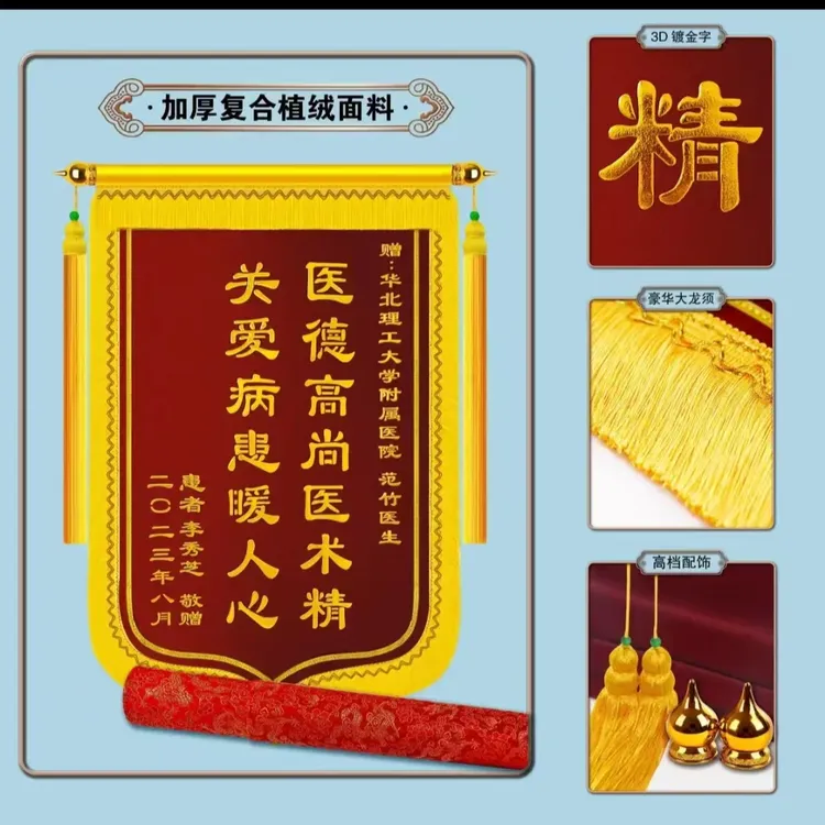 【北京加急】幼儿园毕业锦旗 小学毕业锦旗 初中毕业锦旗定制送老师