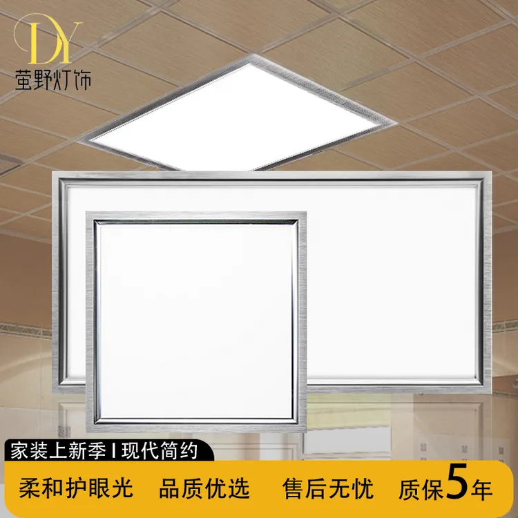 厨房灯集成吊顶灯led灯厨房卫嵌入式铝扣板吊顶300x300x600平板灯