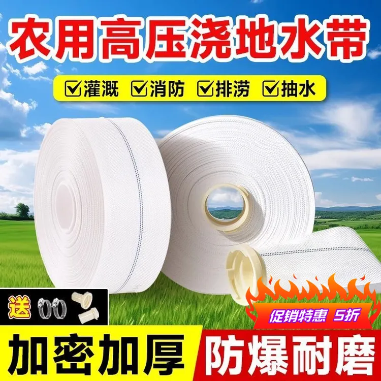 农用消防水带耐压灌溉帆布软管2寸3寸4寸6寸水泵专用高压防爆水管