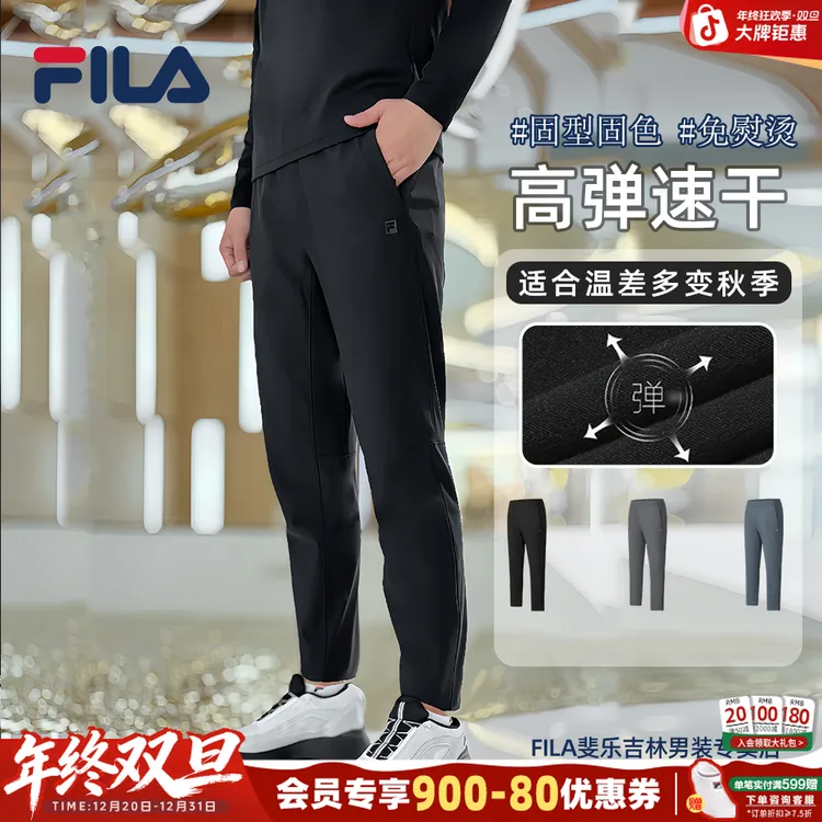 Fila/斐乐男士长裤【抗菌亲肤】秋冬新款专业户外运动裤A11M531605F