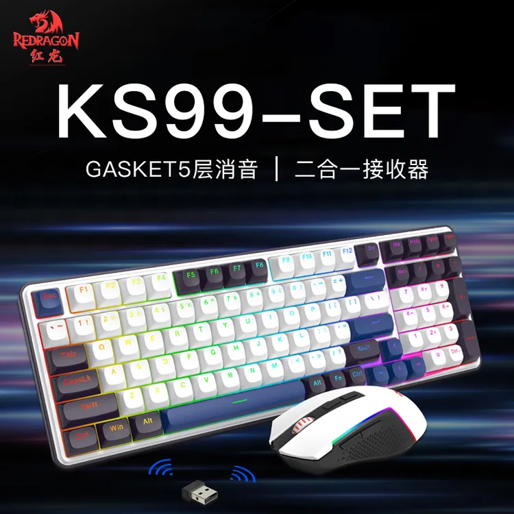 REDRAGON/红龙 98配列三模机械键鼠套装游戏办公二合一接收器套装