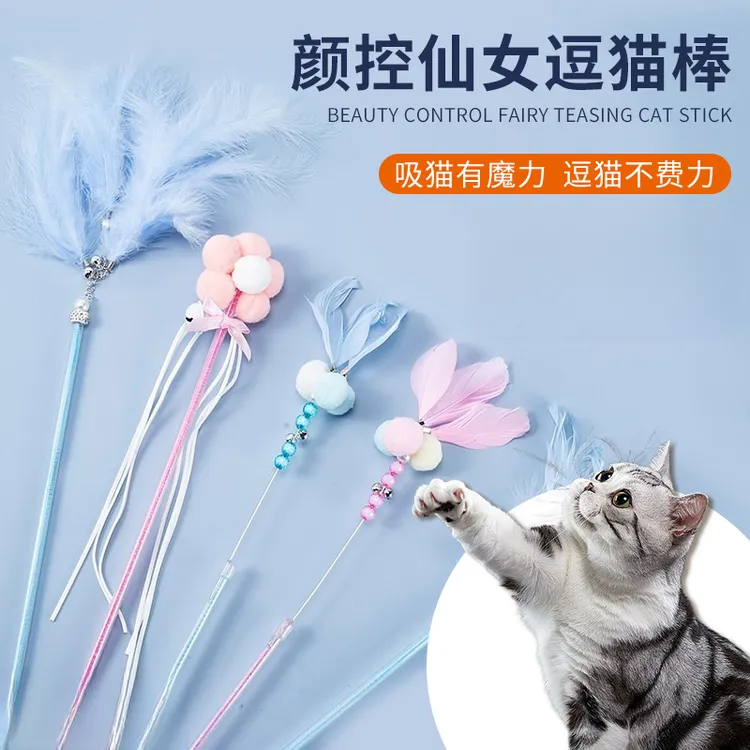 逗猫棒新款仙女棒宠物解闷玩具羽毛逗猫棒头猫咪自嗨玩具毛绒羽毛