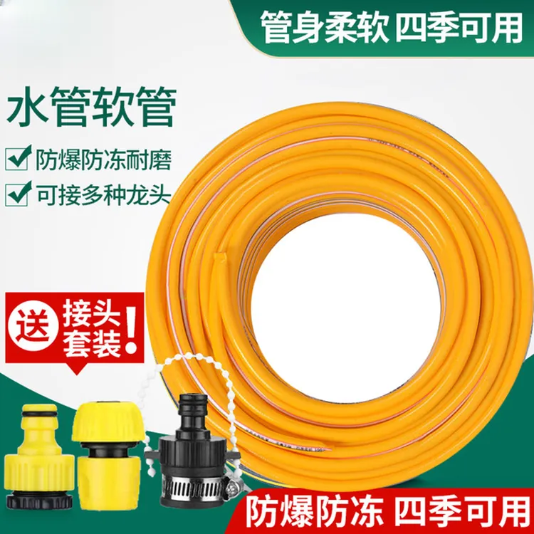 水管软管家用防爆防冻花园洗车浇花农用浇地浇水专用pvc4分6分1
