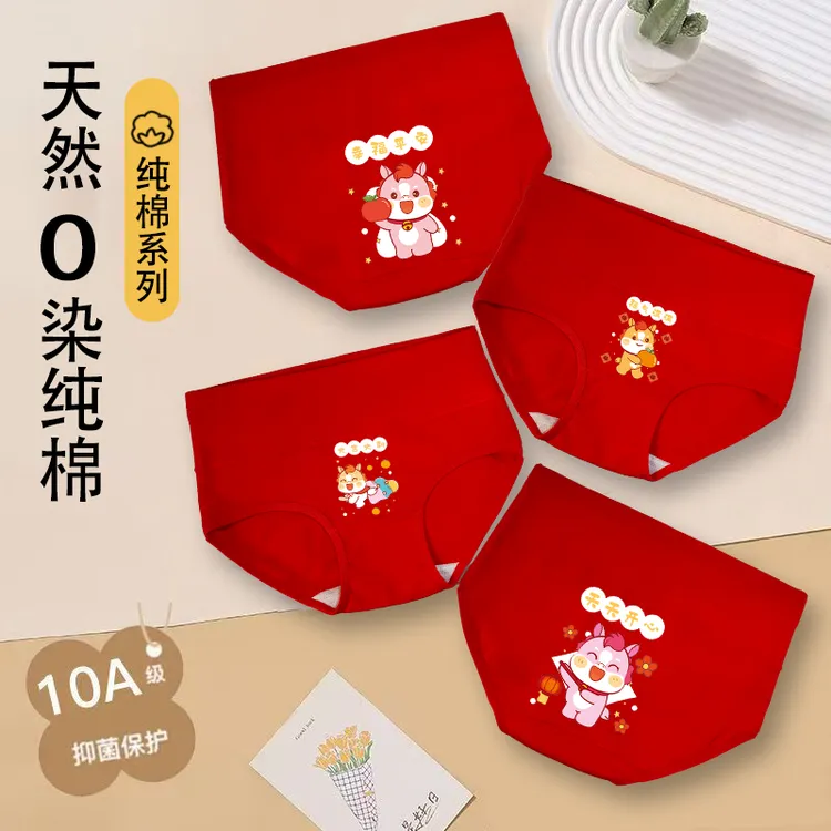 2026属马女童红色内裤三角纯棉本命年宝宝中大童三角全棉儿童短裤