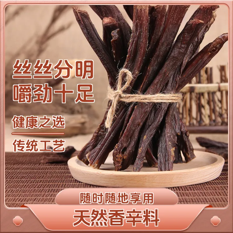 草原臻品正宗蒙古口粮超干牛肉干嚼劲香辣牛肉干白音杭盖香味原味