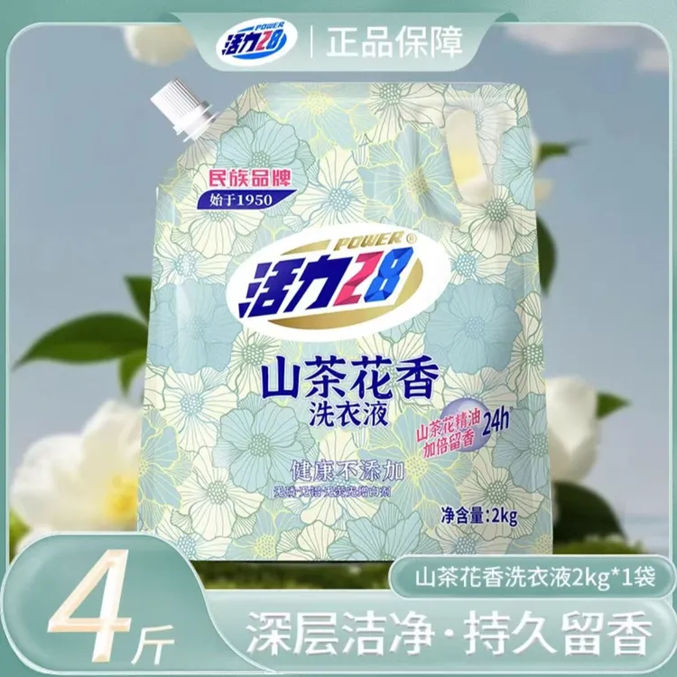 活力28【带防伪码】山茶花洗衣液2kg深层洁净持久留香去污护色家用