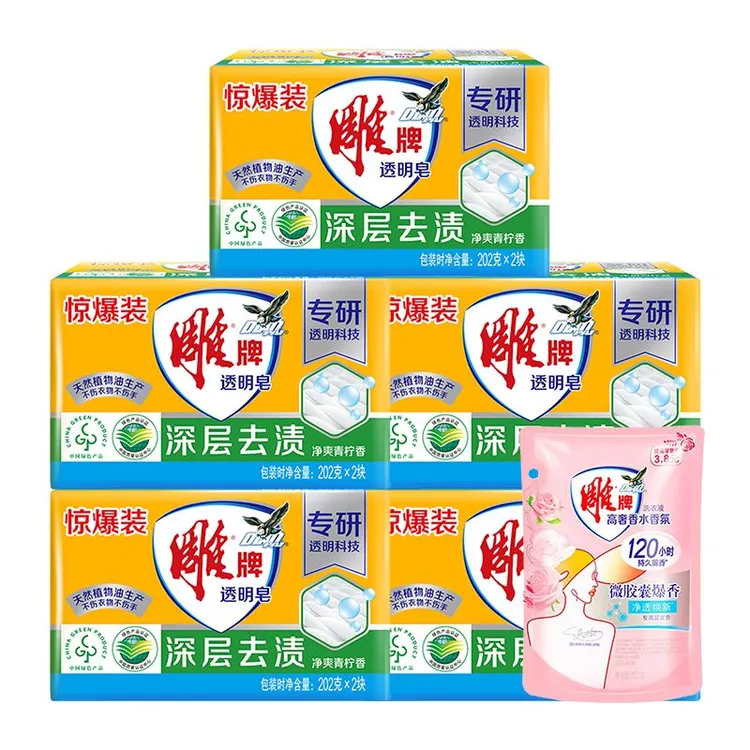 雕牌肥皂洗衣皂深层去污去渍净爽青柠香家用透明皂纳爱斯官方正品