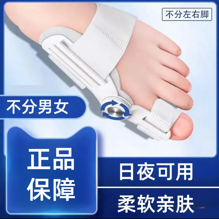 药恩医用固定带脚趾器男女通用日夜结合不分左右脚佩戴舒适双向压力