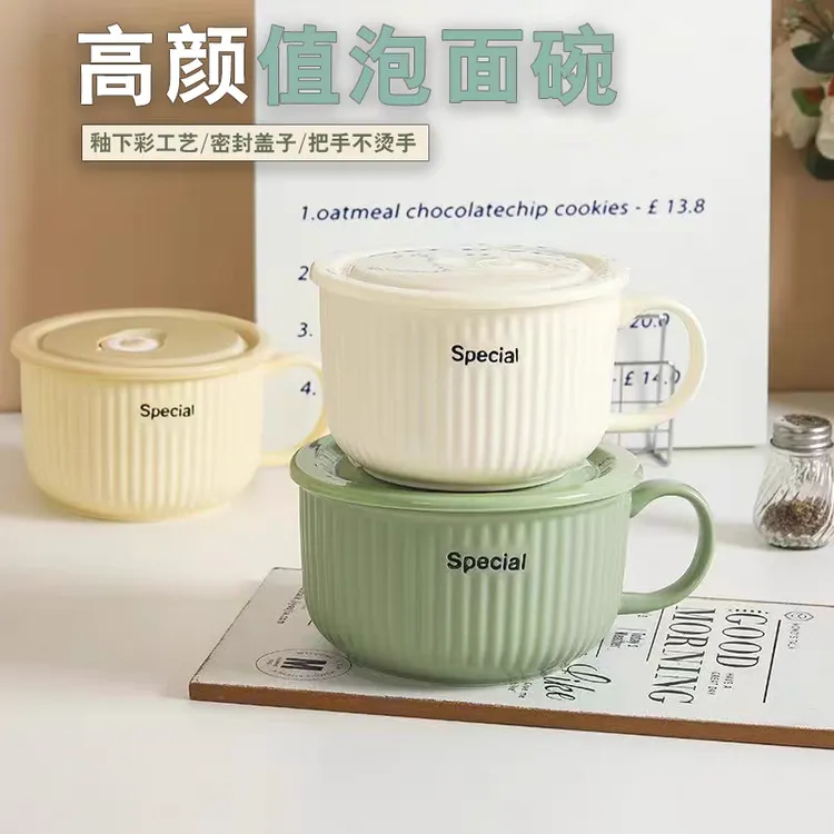食品级带盖的陶瓷碗带把手可微波炉宿舍学生高颜值泡面杯釉下彩碗