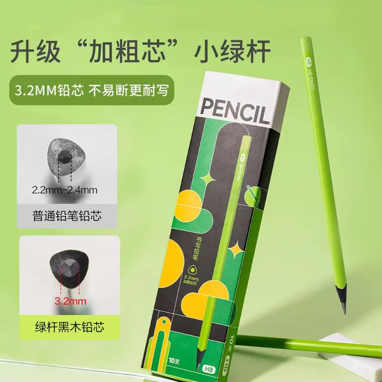 【开学推荐】加粗小绿杆黑木铅笔小学生一二年级书写专用HB/2B铅笔