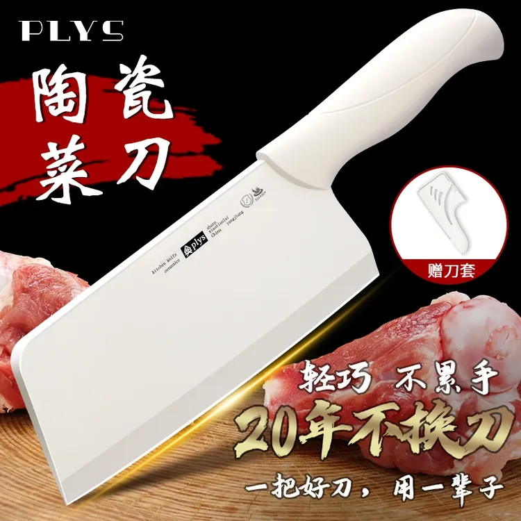 德国陶瓷菜刀家用女士厨师专用锋利超快切肉刀切片刀厨房辅食刀具