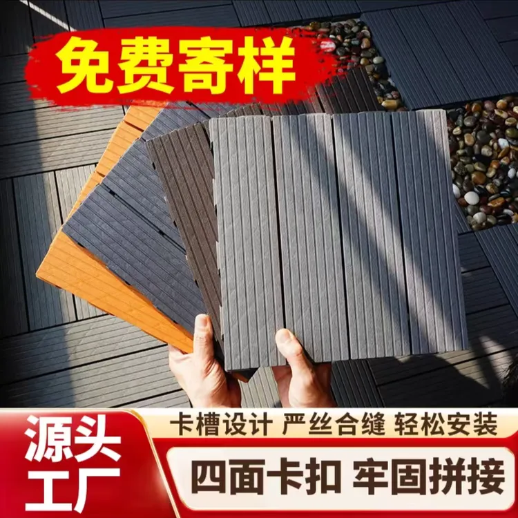 室外地板 防腐塑木阳台地板庭院露台花园简易自铺拼接PVC塑料地板