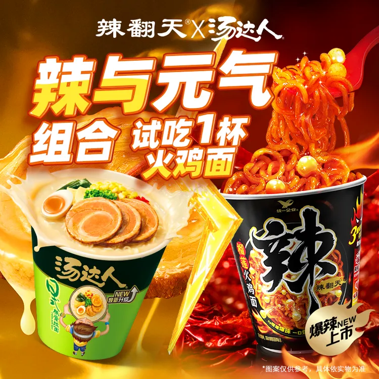 辣翻天【赠汤达人】榴莲火鸡面金枕榴莲酱统一新品宵夜速食魔鬼辣