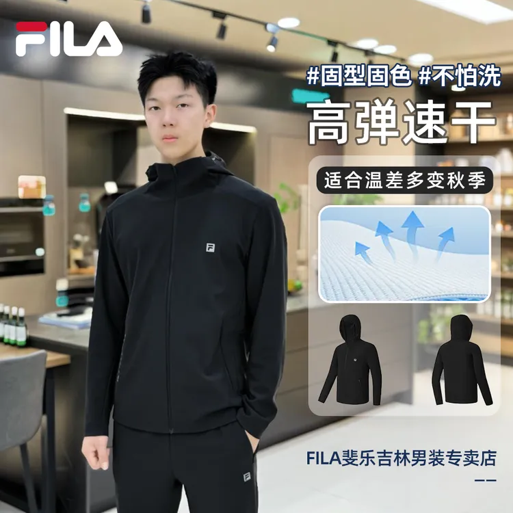 Fila/斐乐男士【新客专享价】秋季新款宽松连帽运动外套A11M531503F