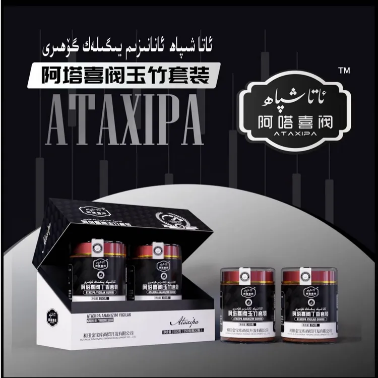 阿塔喜阀玉竹套装