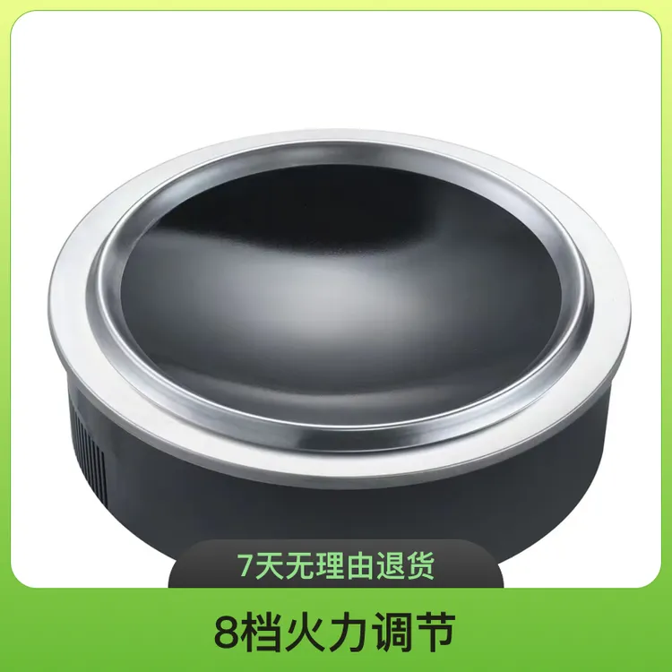 广灶伊派商用328线控2500瓦圆形凹面嵌入式火锅地锅专用电磁炉