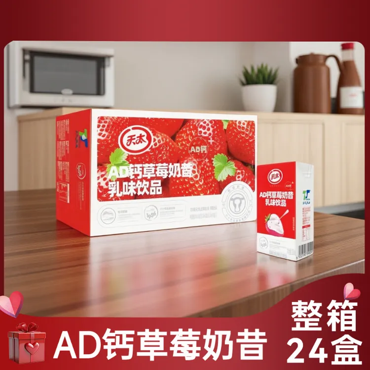 AD钙奶草莓奶昔解暑学生营养早餐奶24盒整箱添加生牛乳办公室上班