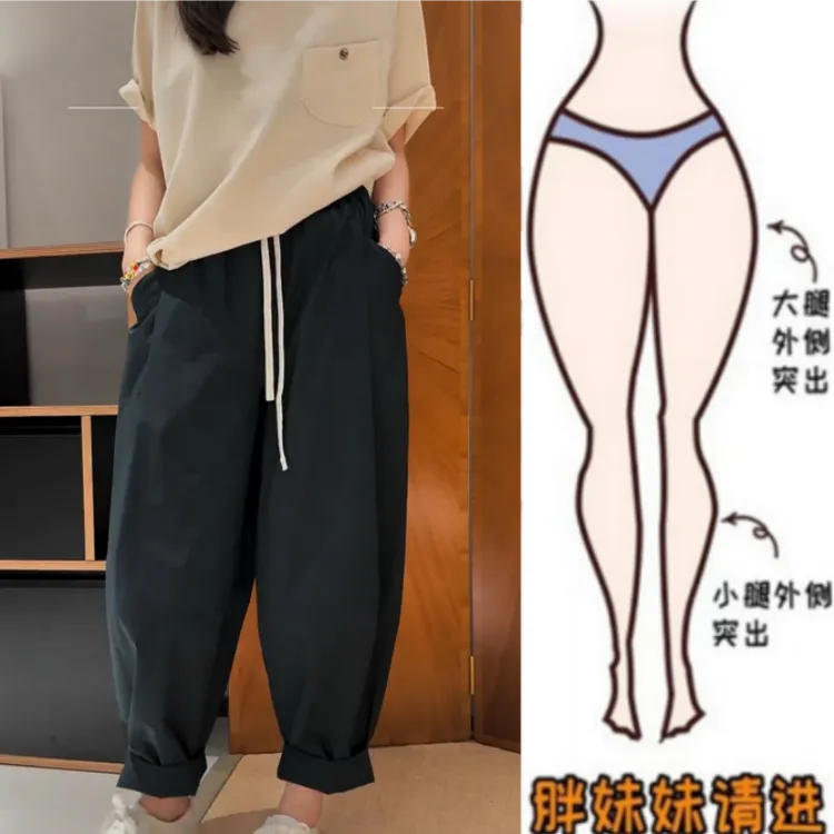 格洛森女胖妹妹夏季薄款梨型身材休闲显瘦极简风九分裤抽绳哈伦裤