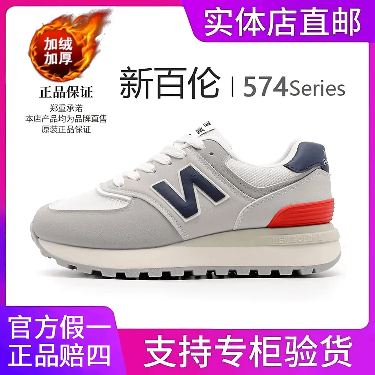 NEW BOLUNE/新百伦2025冬季经典款男女情侣款时尚潮流休闲运动鞋商品图