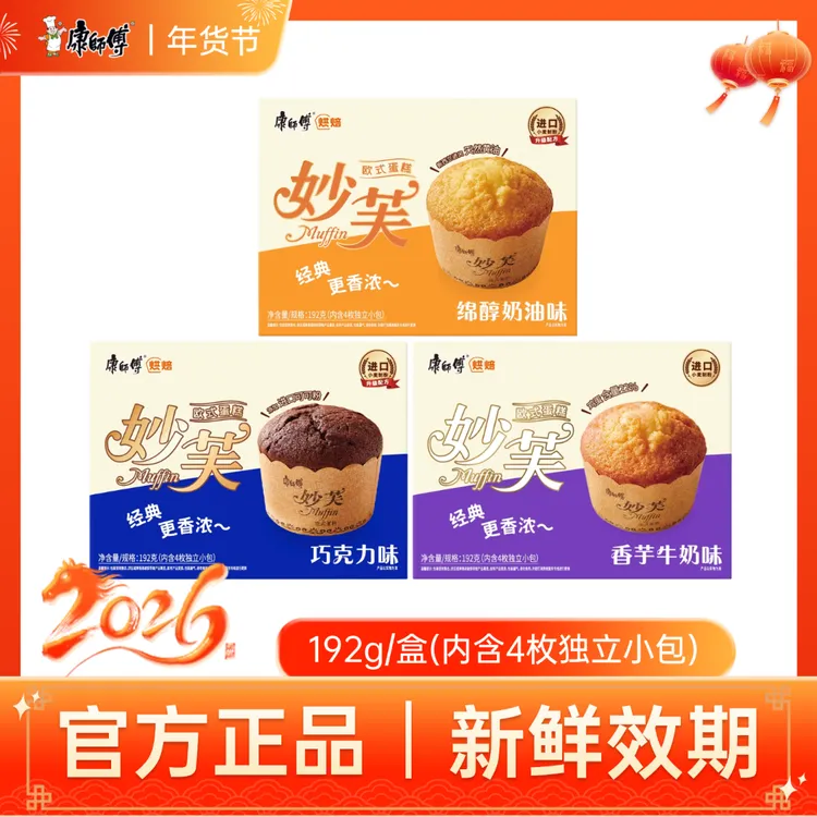 康师傅妙芙欧式蛋糕巧克力香芋牛奶整盒装早餐奶油面包零食小吃