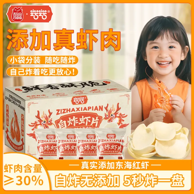 巧巧 蒸汽虾片鲜虾虾片虾片虾条大虾正宗油炸虾片泰国大虾片