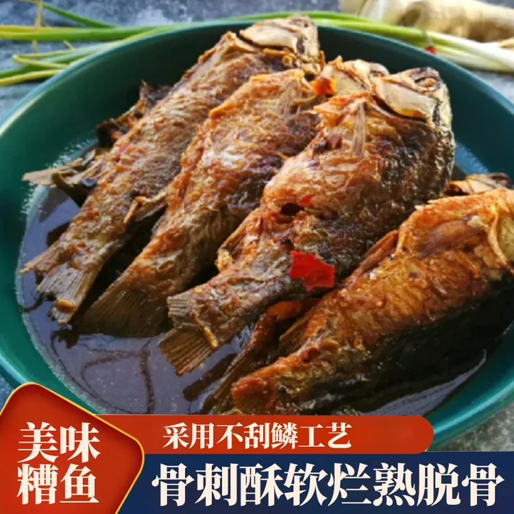 山东糟鱼微山湖区糟鱼味美糟鱼无需吐鱼刺下酒菜开袋即食酒糟鱼
