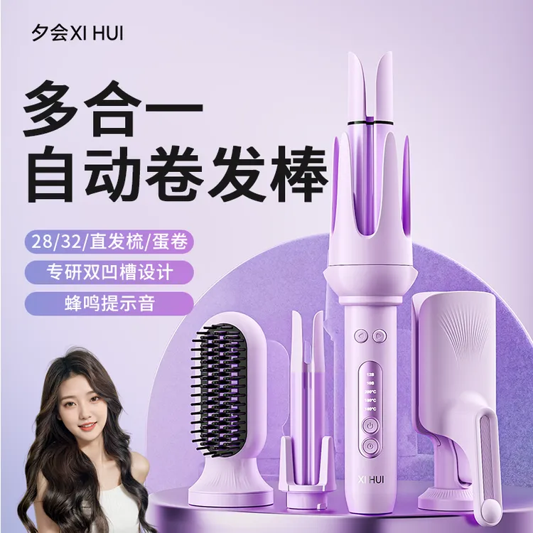 【二代换头新升级】夕会全自动三合一换头卷发棒女神大卷防烫不伤发