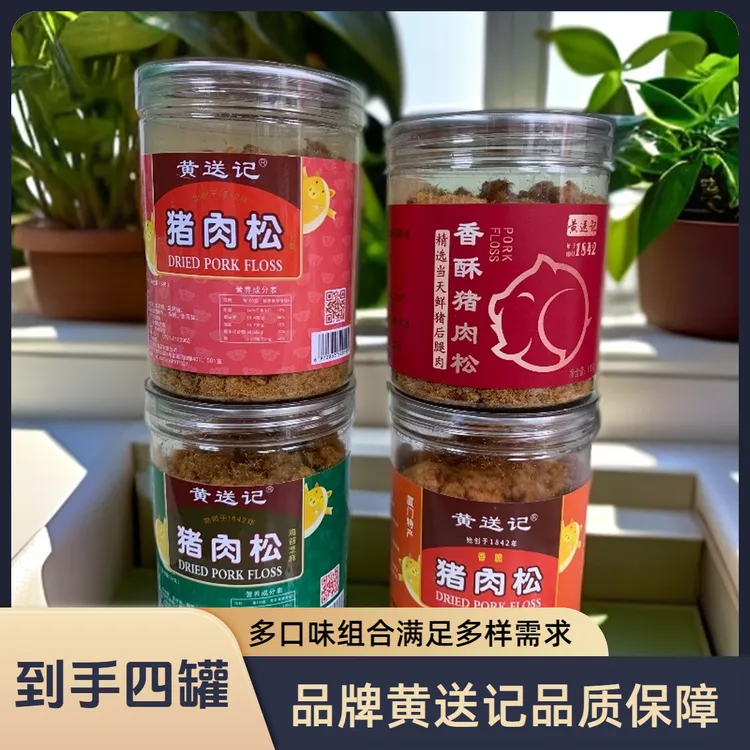 《到手四大罐》四种口味全家人都合适休闲办公学生宿舍下午茶零食