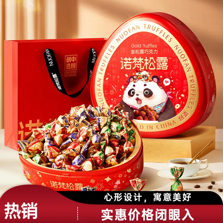 诺梵牛肉金松露巧克力可可脂零食礼物熊猫黄山圣诞款500g（2024）