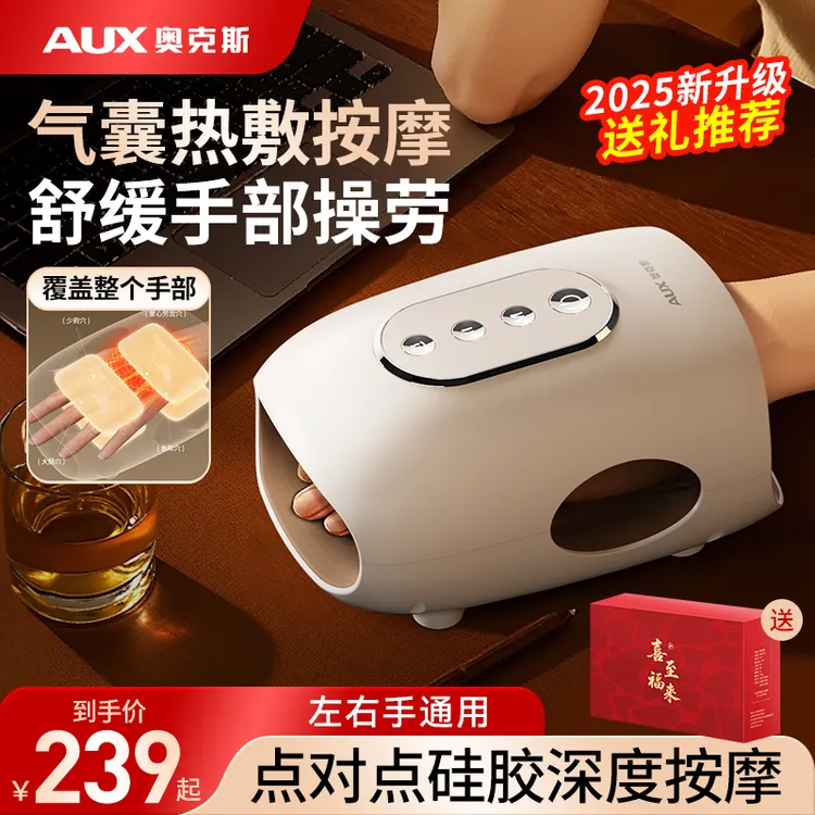 AUX/奥克斯手部按摩仪腱鞘热敷神器经络按摩手部按摩器送妈妈女友