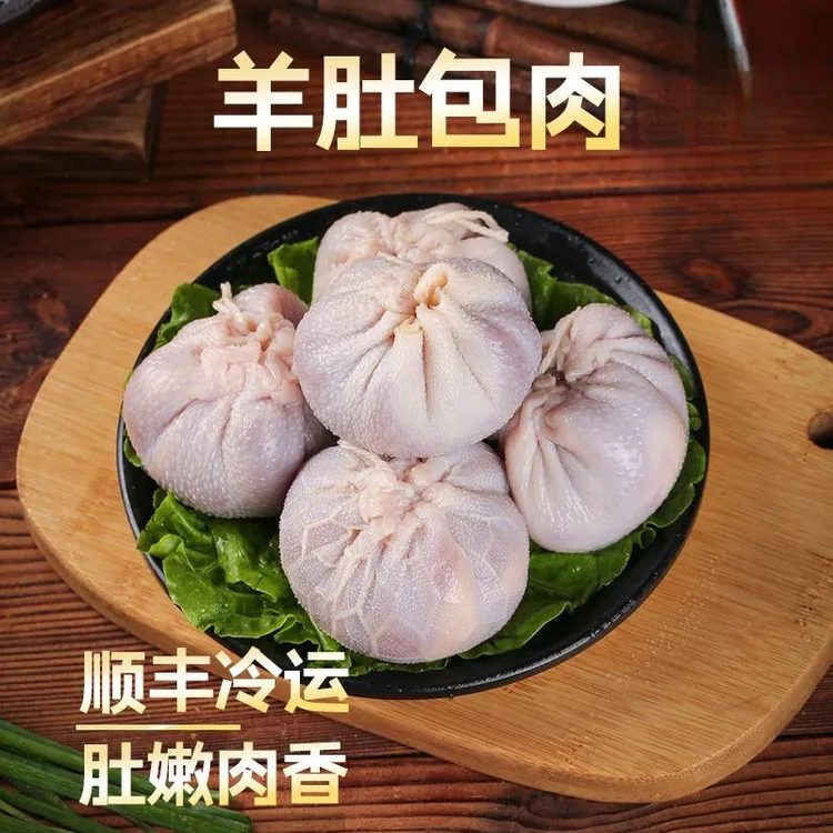 A【拍3斤送2斤】正宗手工制作羊肚包肉网鲜嫩美味可口肚包羊肉