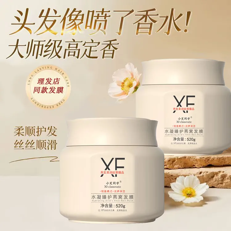【买一送一】免蒸发膜滋养护理柔顺发膜干枯毛躁烫染护发素520ml