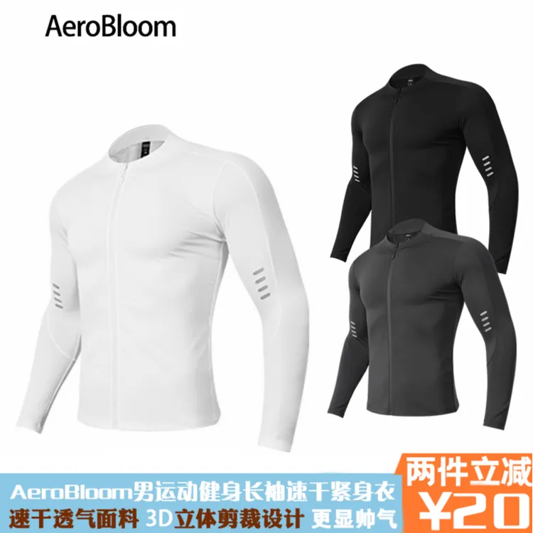 AeroBloom男跑步运动健身上衣外套骑行长袖速干紧身衣跑步训练服