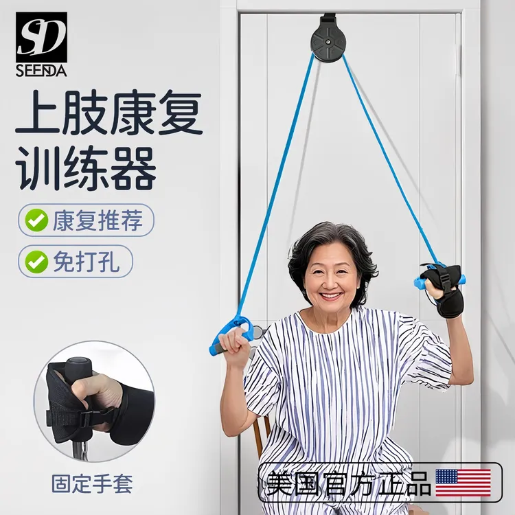 拉伸滑轮吊环肩颈拉伸训练器材老人手部关节手臂力量上肢胳膊牵引