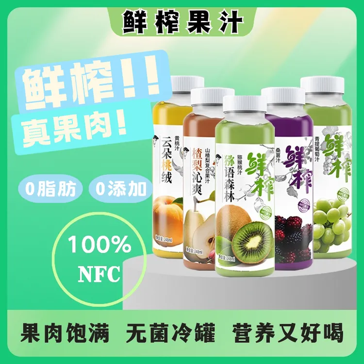 【整箱福利】鲜榨NFC猕猴桃汁黄桃汁桑葚260ml*15瓶装维C满满纯果汁