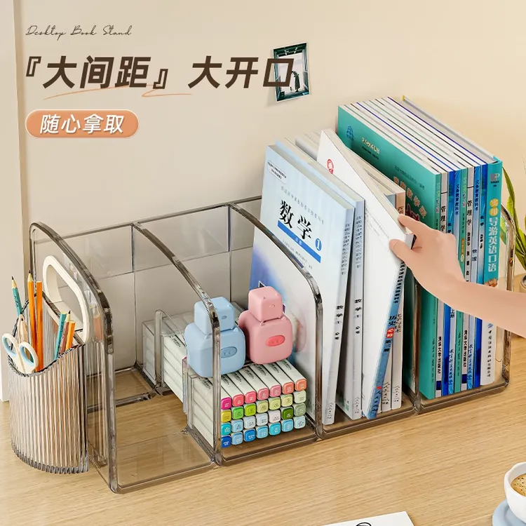 俏洁桌面书立书架亚克力透明学生书本收纳盒收纳架绘本文件置物架