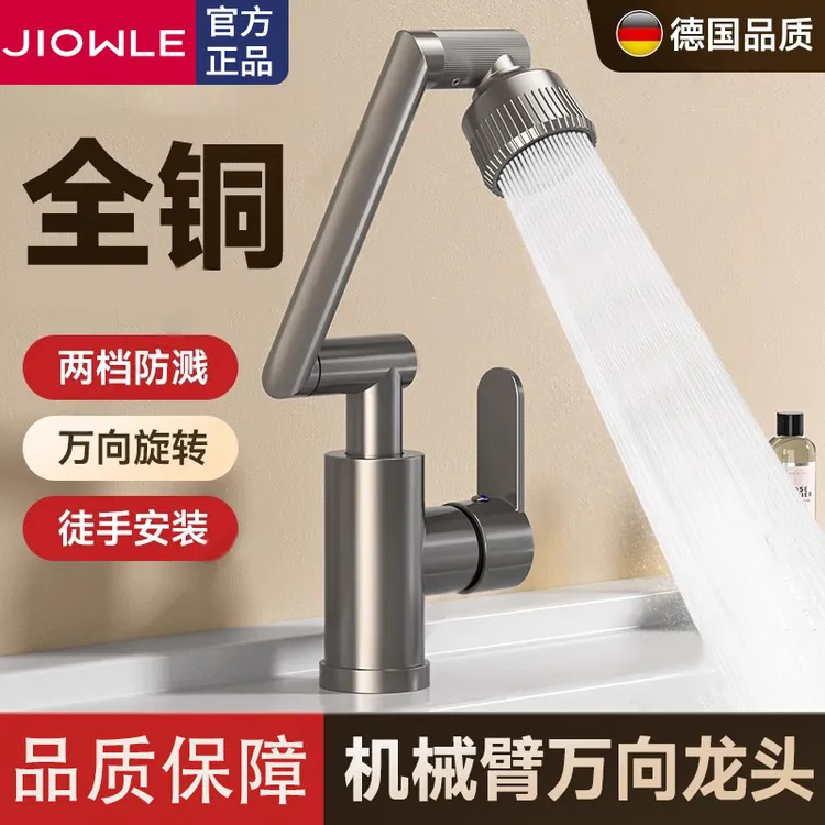 官方正品全铜万向水龙头洗手盆冷热厨房洗菜盆卫生间洗脸盆龙头