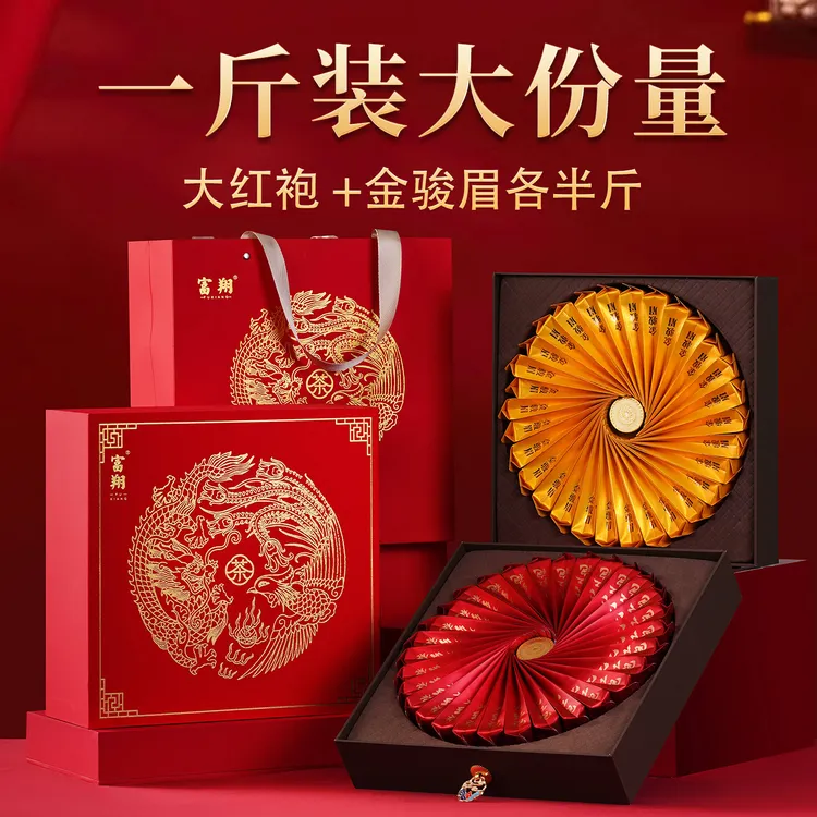 金骏眉大红袍2025新款茶叶礼盒装送礼特一级红茶茶叶礼盒订婚结婚