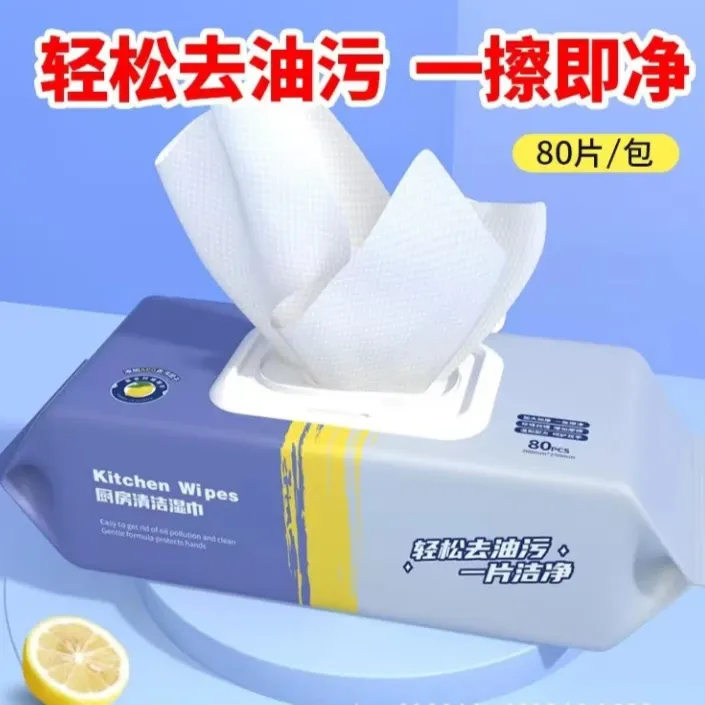 巨无霸厨房湿纸巾清洁去油加厚大包80抽四大包家用除油抽取式抹布