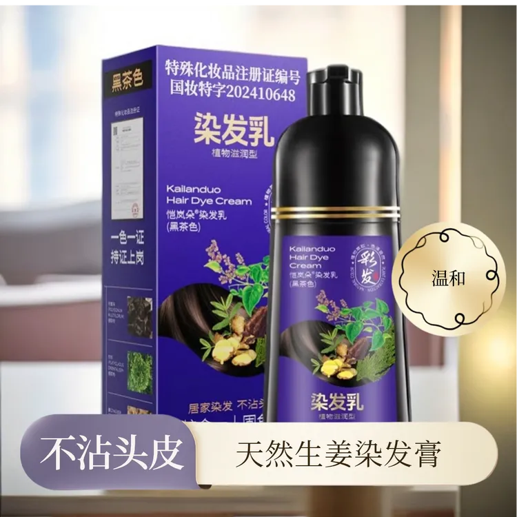 天然温和专用萃取植物染发膏固色发显白和固色亚麻灰棕色染发膏