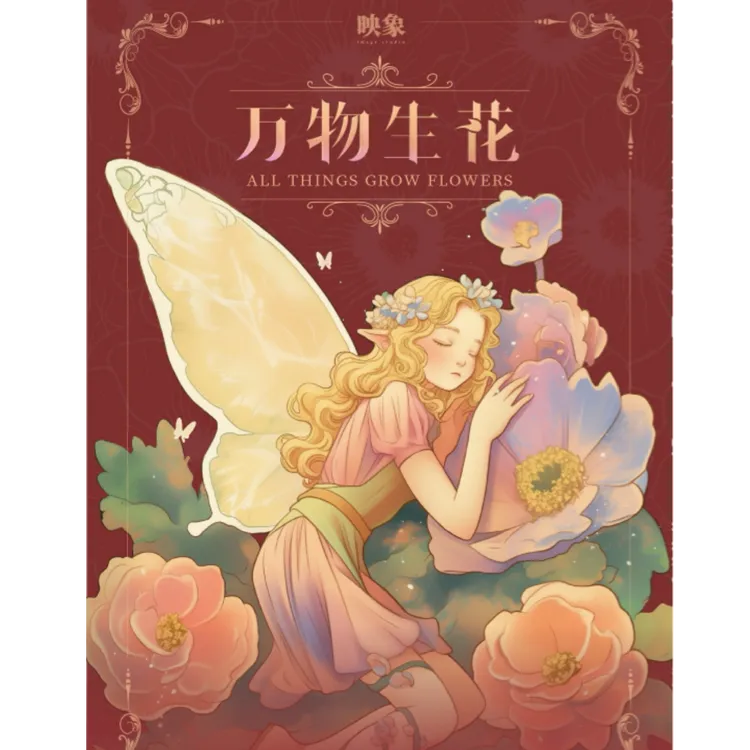 映象工作室《万物生花》典藏手绘卡